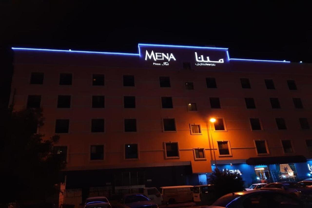 مينا بلازا الطائف Mena Plaza Taif Hotell Eksteriør bilde